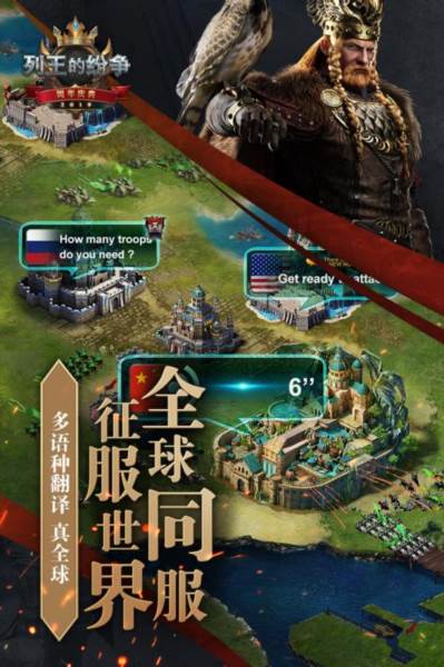 列王的纷争益玩版 安卓版v10.10.0
